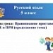 Правописание приставок ПРЕ и ПРИ (продолжение темы)