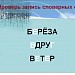 Презентация по русскому языку на тему "Словарные слова" 2 класс 1 часть