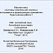 Мастер -класс "Системы электронного опроса и тестирования в формирующем оценивании".Практическая работа №1