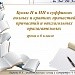 Буквы Н и НН в суффиксах причастий и отглагольных прилагательных