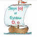 Обучение чтению и письму.