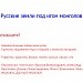  Русские земли под игом монголов