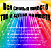 Классный час "Вся семья вместе так и душа на мест"».