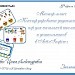 МК Дидактические игры. Урок 2. Вырвич Ирина