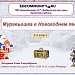 МК Конструирование дидактических игр для начальной школы и дошкольников в ActivInspire. Зачётная работа. Муравьишка в Новогоднем лесу.