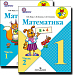 Сложение однозначных чисел с переходом через десяток. 1 класс