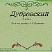 Интерактивный опрос  по роману А.С. Пушкина "Дубровский" в программе MimioStudio