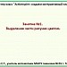 МК. Создаем интерактивный плакат. Занятие №1.