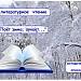 С. Есенин "Поёт зима, аукает..."