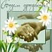 Классный час по теме: «Житейская мудрость Ходжи Насреддина - дружба»