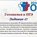 Готовимся к ОГЭ. Задание 17