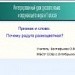 Интегрированный урок "Слова-признаки. Почему радуга разноцветная?"