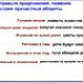 знаки препинания в предложениях с причастными оборотами