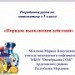 Порядок выполнения действий