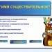 Конкурс. Имя существительное.