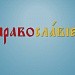 О православии