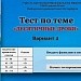 Контрольный тест "Десятичные дроби" 2 вариант