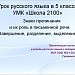 Знаки препинания и их роль в письменной речи            (завершение, разделение, выделение).