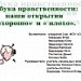 Мультимедийная презентация "Азбука этики от А до Н"