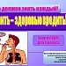 Урок по ОБЖ для 4 класса "Курить - здоровью вредить!"