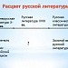 Классицизм в русском и мировом искусстве