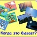 Игра "Когда это бывает?"