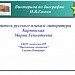 Викторина по биографии Н.В.Гоголя
