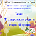 Итоговое занятие по окружающему миру в средней группе