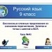 Бессоюзные сложные предложения со значением перечисления. Запятая и точка с запятой в БСП.