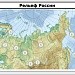 Рельеф России