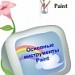 Основные инструменты Paint