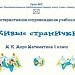 Математика 1 класс. УМК "Школа России". Урок №3.