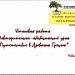 Итоговая работа в мастер-классе "Создание занимательных страниц в ActivInspire"Повторительно - обобщающий урок по теме "Древняя Греция"