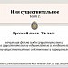 Имя существительное. Тест. Часть 1.