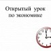 Безработица и занятость
