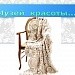 Вязание крючком