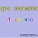 Единицы массы