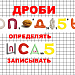 МК ПО ActivInspire. Практическая работа 3