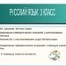 Определение грамматических значений несклоняемых существительных.