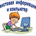 Создание и редактирование таблиц