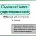 Склонение имен существительных