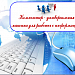 Компьютер - универсальная машина для работы с информацией.