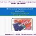 Фрагмент урока по теме "Величины в программировании. Команда присваивания"