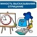 Истинность высказывания, отрицание