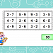Игры с таблицей умножения для уроков и переменок