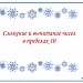 МК "Первые шаги во Flash". Итоговая работа. Сложение и вычитание чисел в пределах 10.