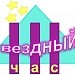 Игра - Звездный час