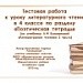 Поэтическая  терадь  4  класс