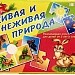 Классификация предметов природы и изделий