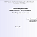 Признаки равенства прямоугольных треугольников